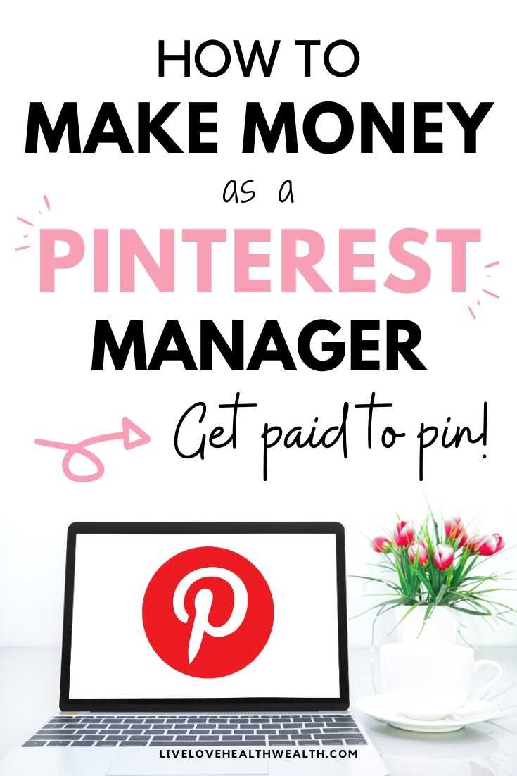 become a Pinterest manager Copy of best side jobs to make 5k every month - earn money